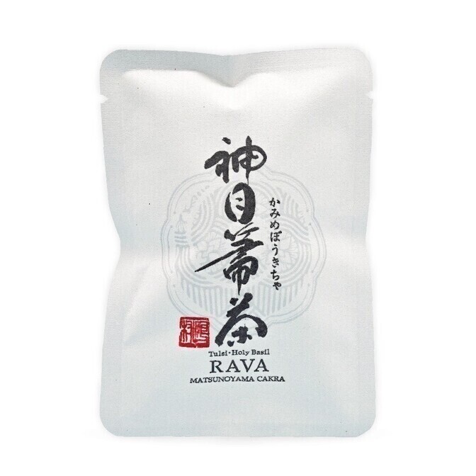 神目箒茶 RAVA（ラヴァ）小
ティーバッグ5袋入り　栽培期間中農薬、化学肥料不使用栽培