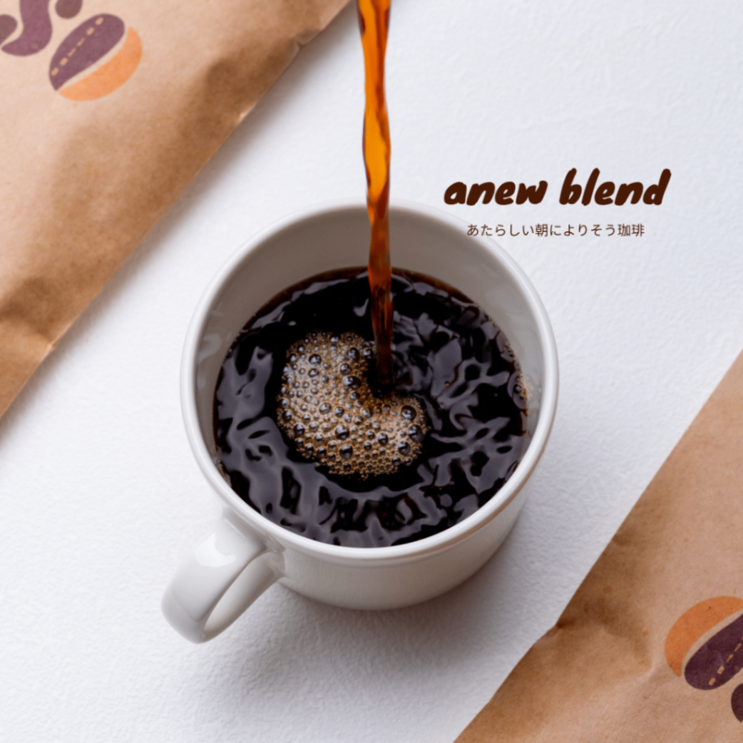 anew blend ＆ slow blend 飲み比べセット