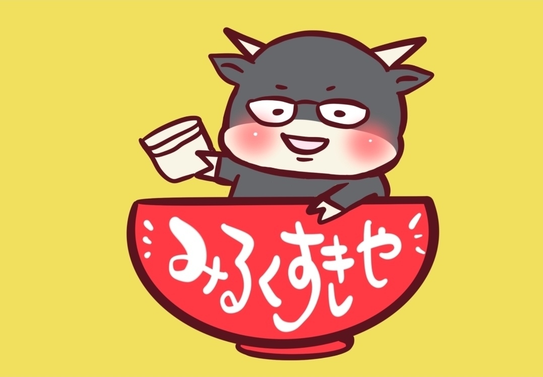 みるくすきやのA5和牛丼５食セット