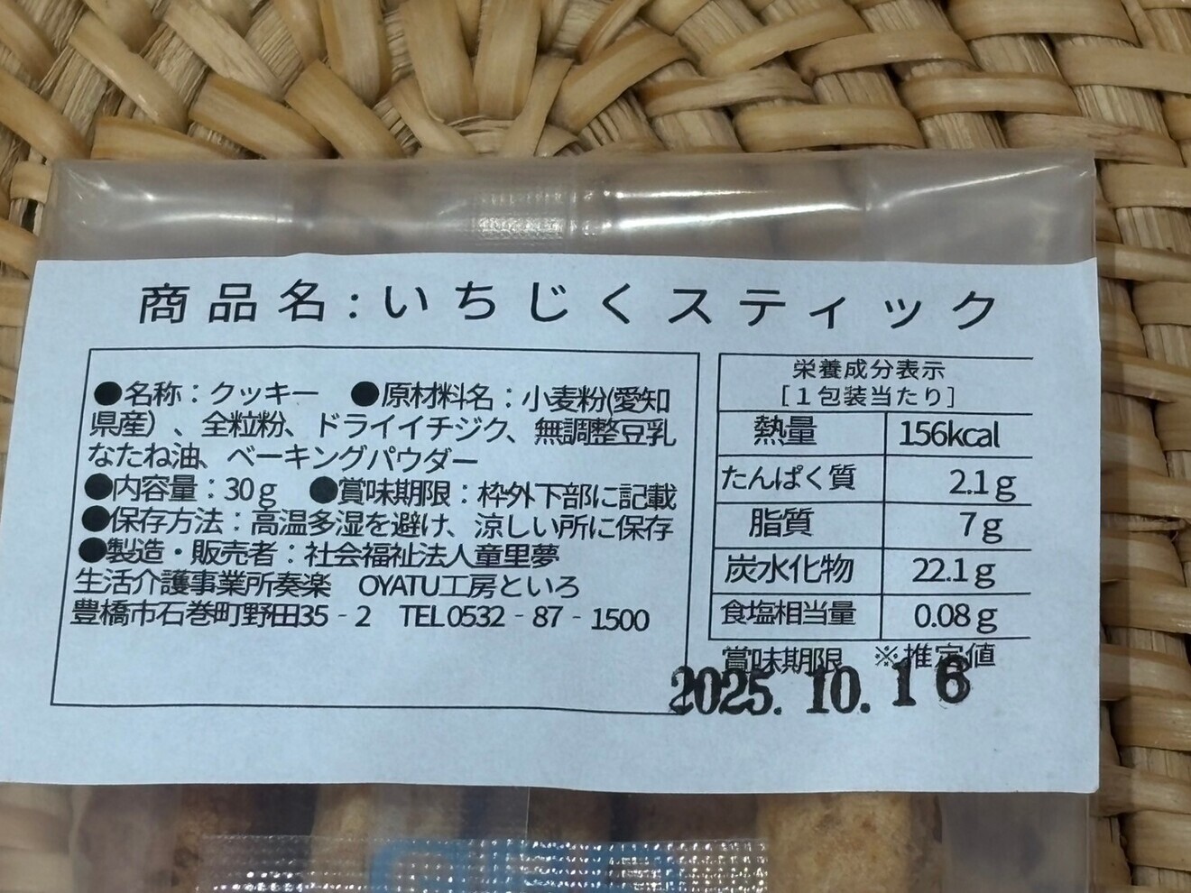 ★国産小麦★優しい味の手作り焼き菓子★４種セット★