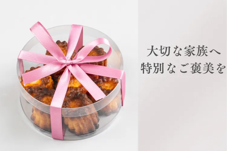 わんちゃん専用ヤギミルクカヌレ（7個入）