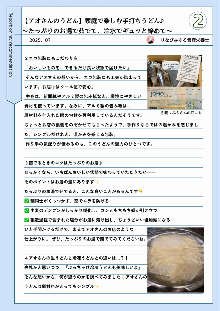 手打ち生うどん600g/2種類のつゆ付き！
お店の味をご家庭で楽しめる無添加・打ちたて、冷蔵発送