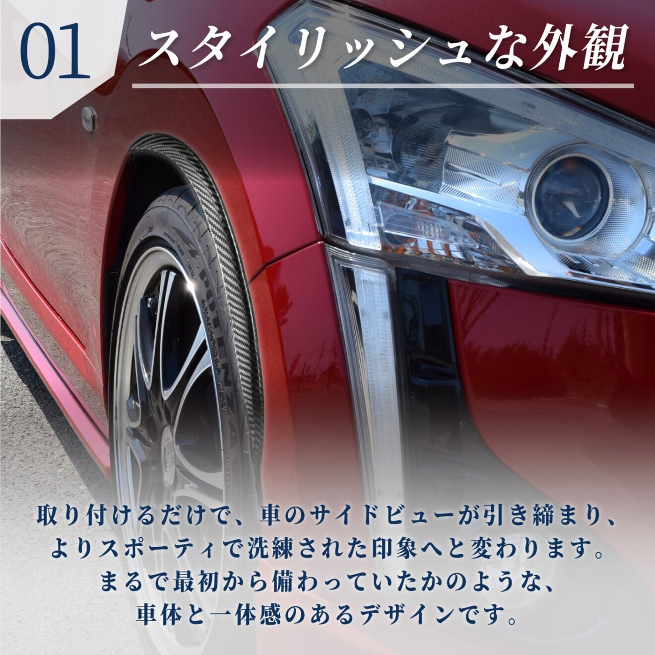 フェンダーモール オーバーフェンダー 汎用オーバーフェンダー フェンダー カーボン 33cm 4本