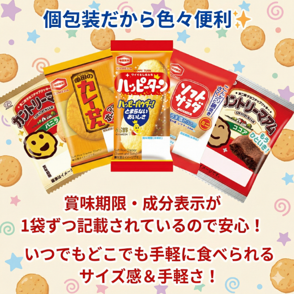 ハッピーターン 個包装 1枚入り 30袋セット　