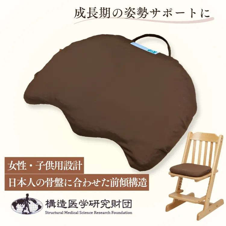 姿勢改善で腰痛・肩こり対策！デスクワーク・勉強が快適になる骨盤座板（ブレスエアー®採用）