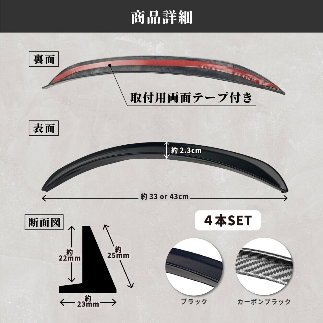 フェンダーモール オーバーフェンダー 汎用オーバーフェンダー フェンダー カーボン 44cm 4本