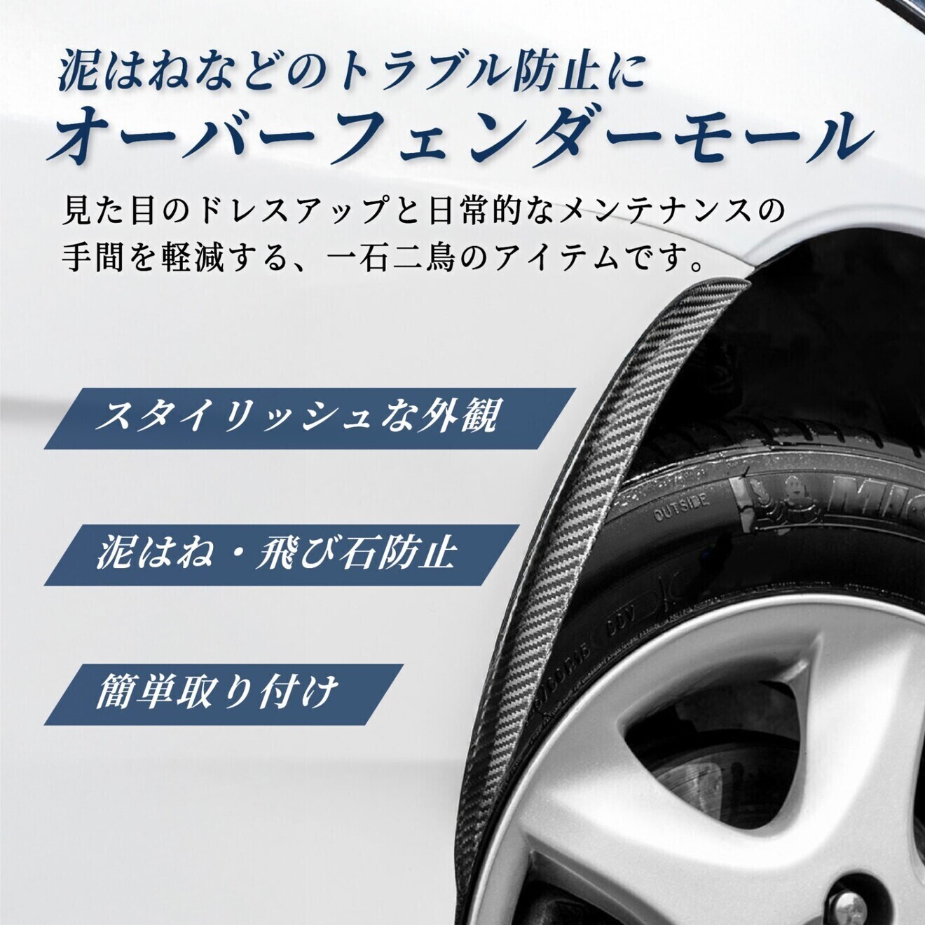 フェンダーモール オーバーフェンダー 汎用オーバーフェンダー フェンダー ブラック 33cm 4本