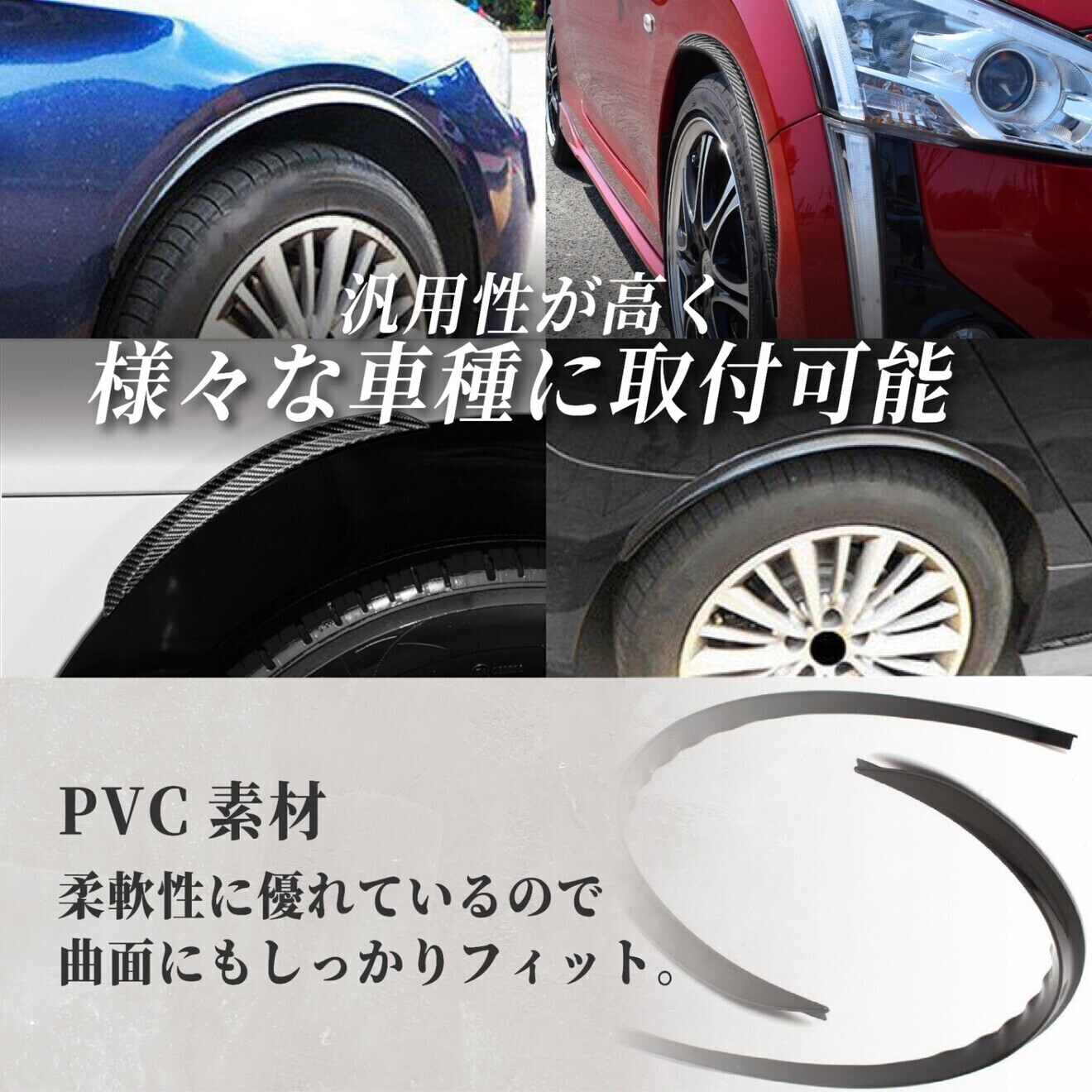 フェンダーモール オーバーフェンダー 汎用オーバーフェンダー フェンダー ブラック 33cm 4本