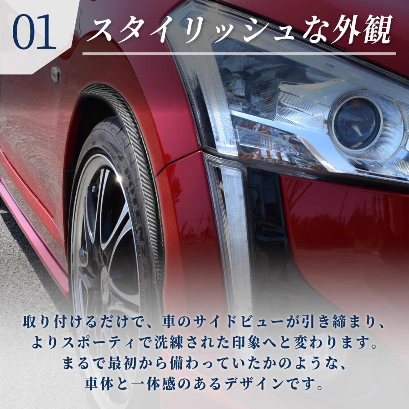 フェンダーモール オーバーフェンダー 汎用オーバーフェンダー フェンダー ブラック 44cm 4本