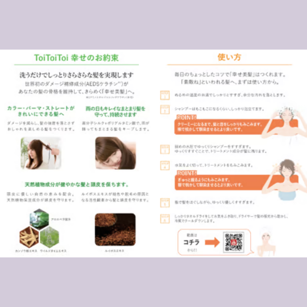 送料無料！トイトイトーイ　トリートメント　400ml