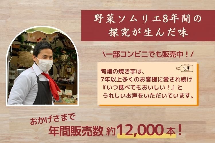 旭甘十郎 紅はるか 冷凍焼き芋（最高級・高糖度）｜無添加・自然解凍OK