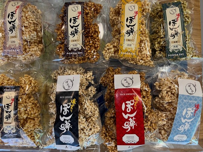 リベ価格✨　
ぽん菓子
いろんな味【８袋】
詰め合わせセット