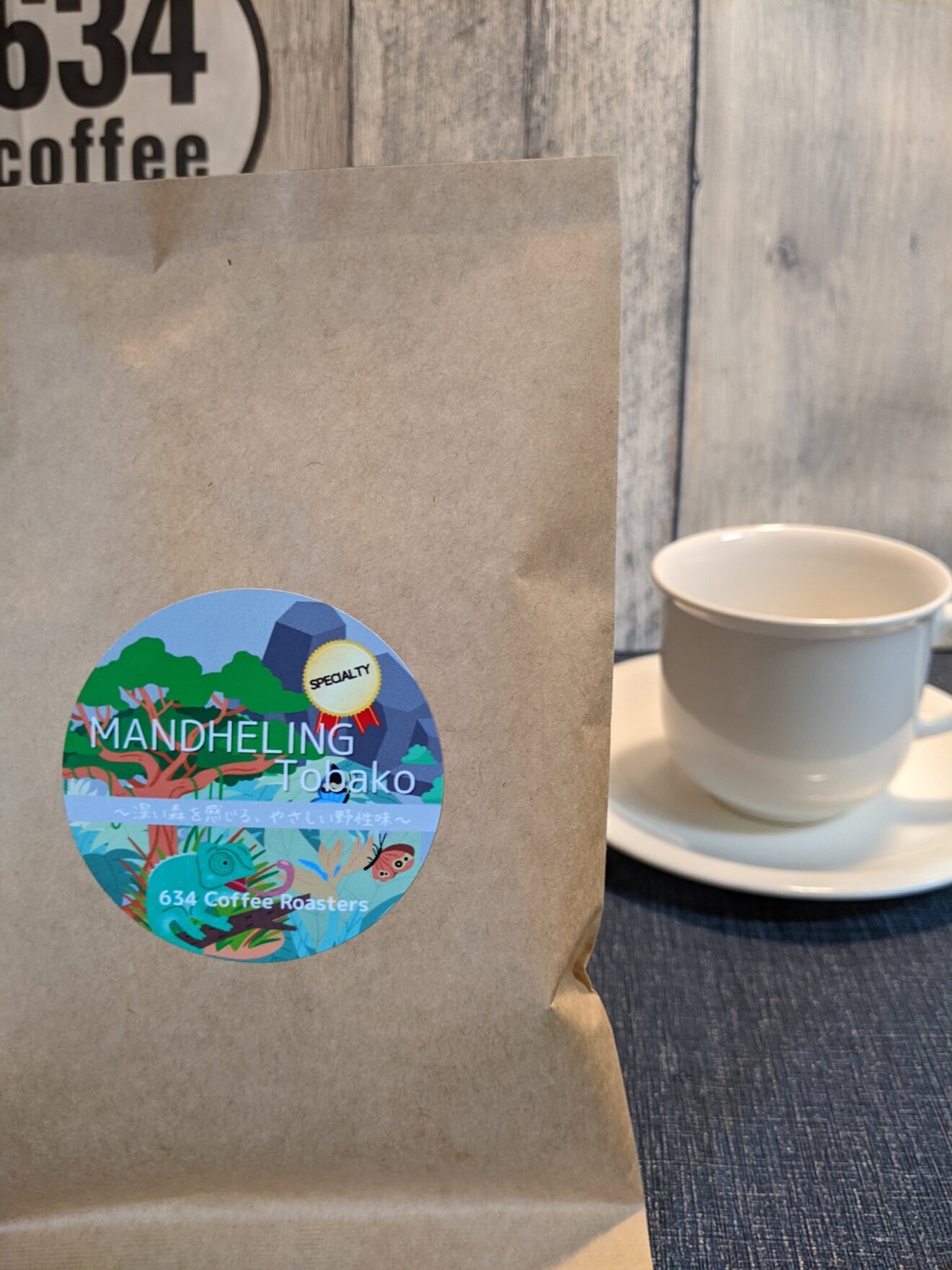 お金の勉強フェスで好評！スペシャルティコーヒー　マンデリン・トバコ　（中深煎り）200ｇ
