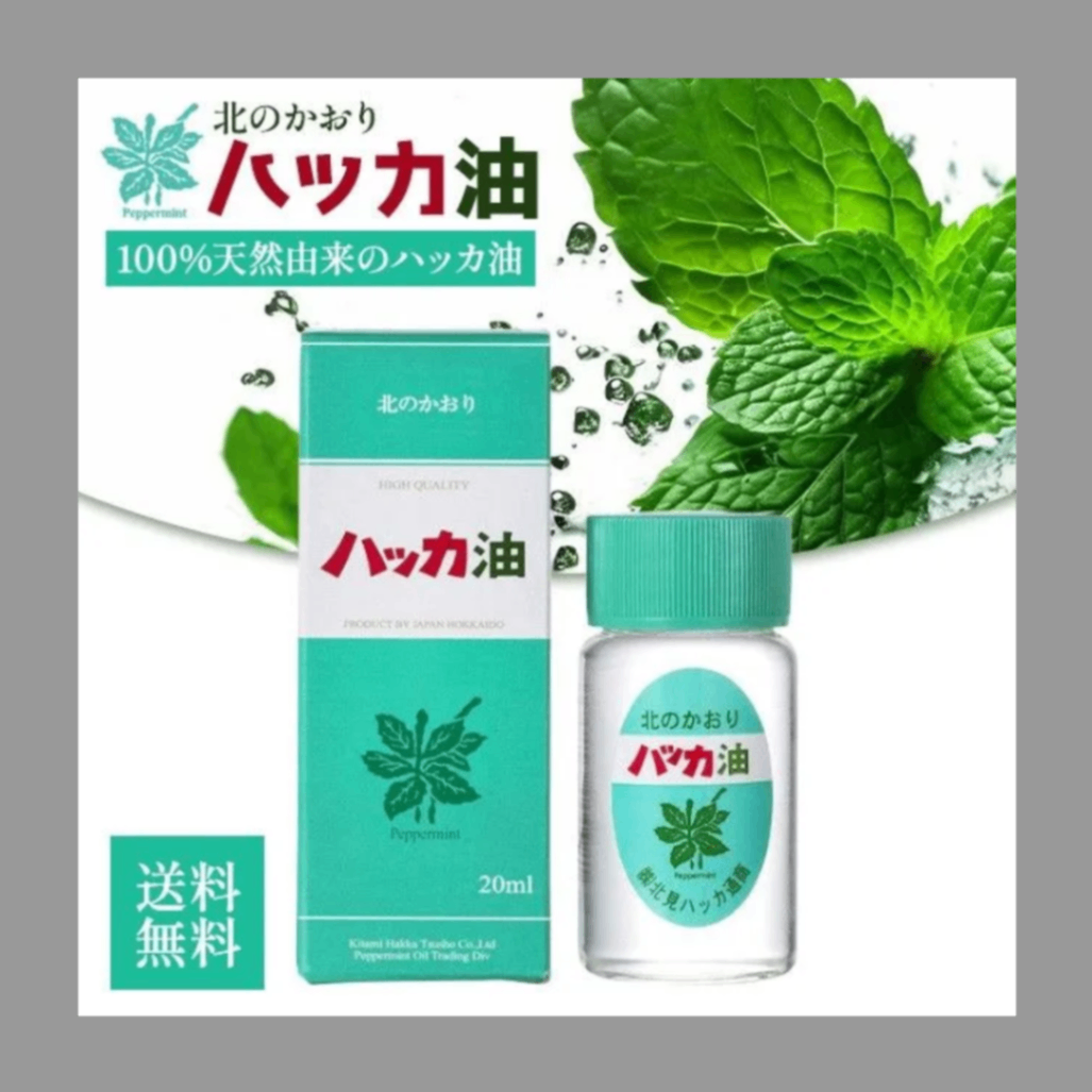 ハッカ オイル 虫除け 北見ハッカ通商 ハッカ油 ボトル 20mL (1個)