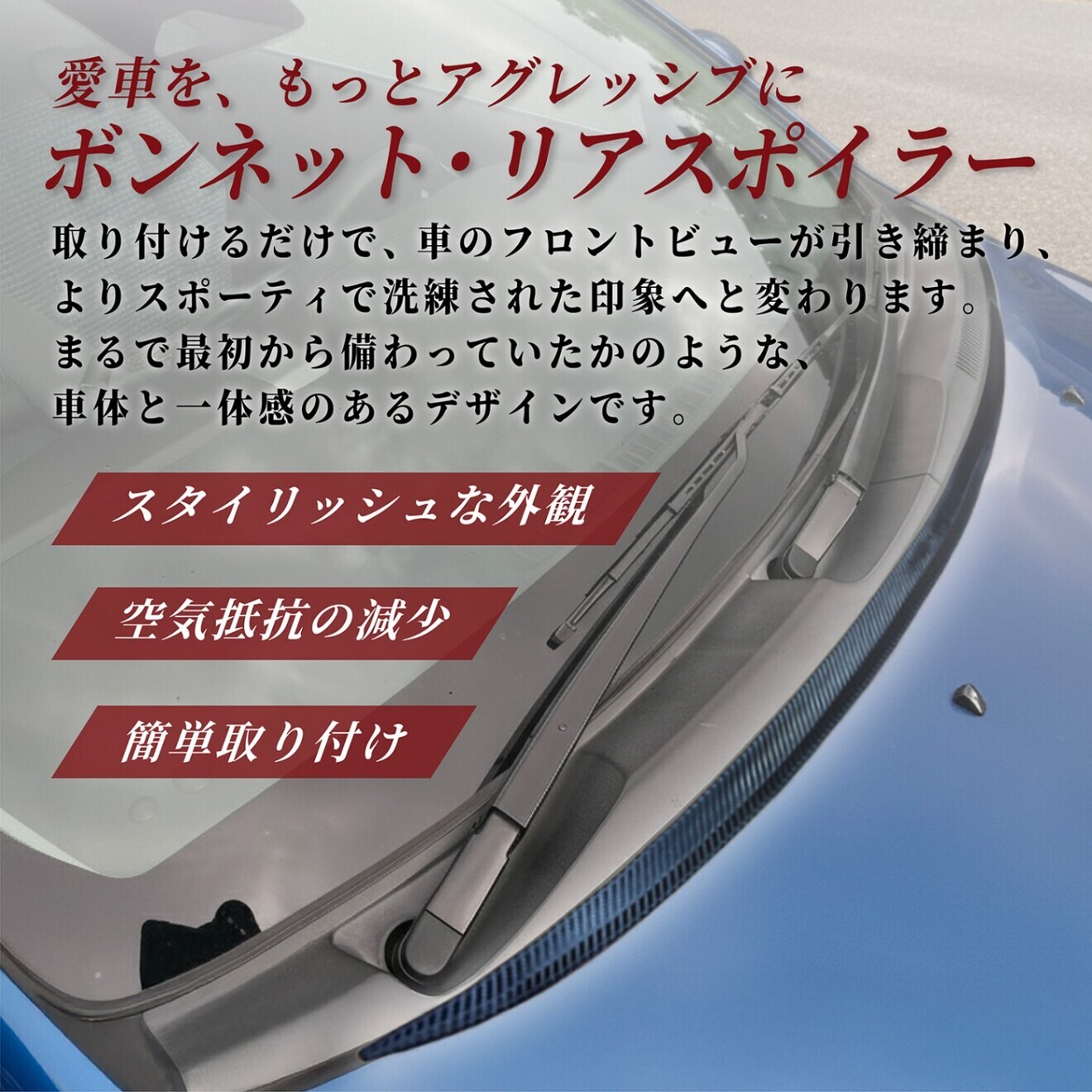 ボンネットスポイラー リアスポイラー 汎用リアスポイラー 車 軽自動車 トラック　1.2m カーボン