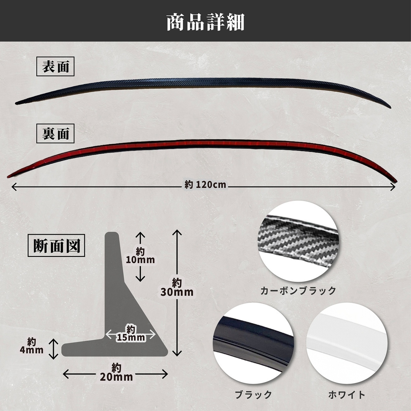 ボンネットスポイラー リアスポイラー 汎用リアスポイラー 車 軽自動車 トラック　1.2m ブラック
