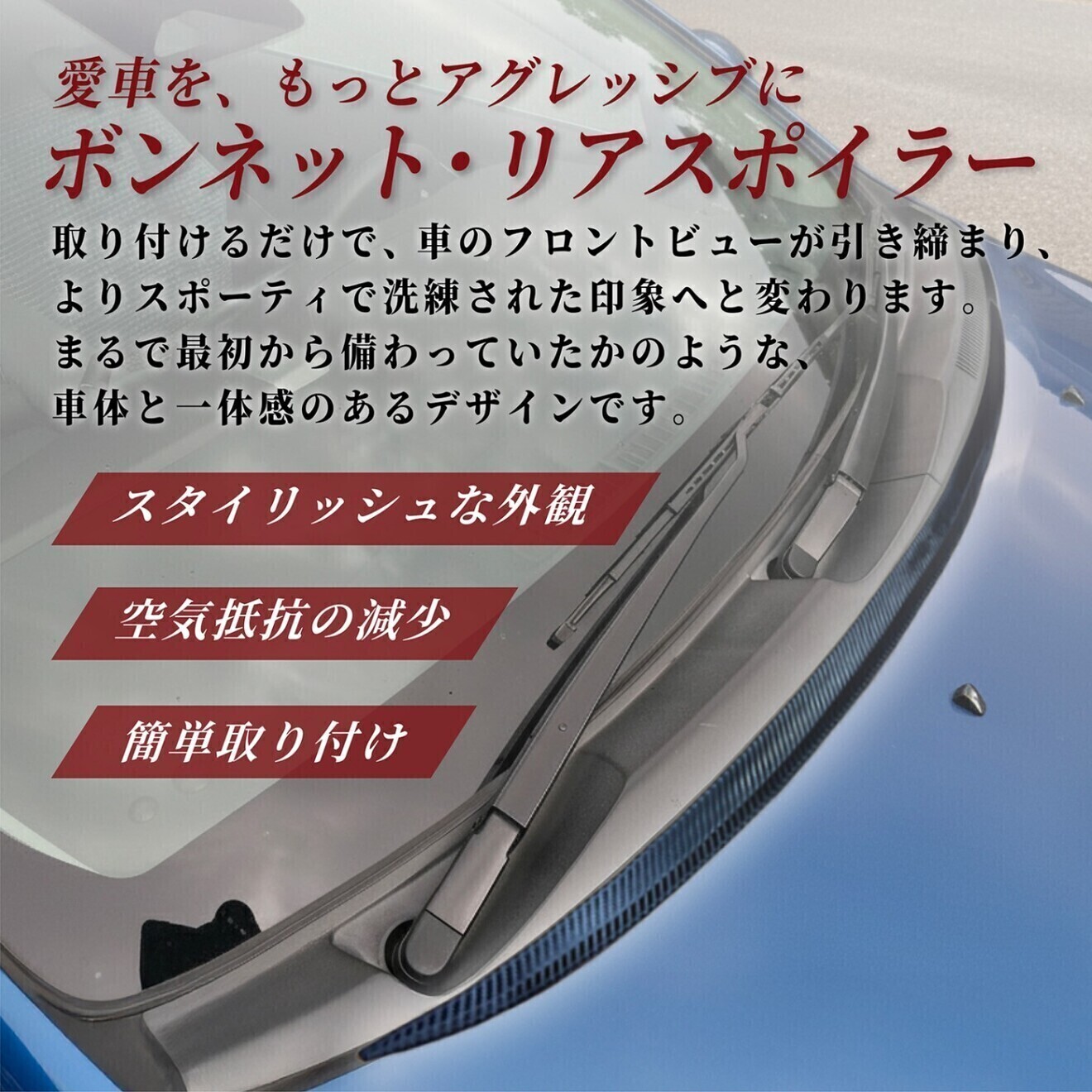 ボンネットスポイラー リアスポイラー 汎用リアスポイラー 車 軽自動車 トラック　1.2m ホワイト