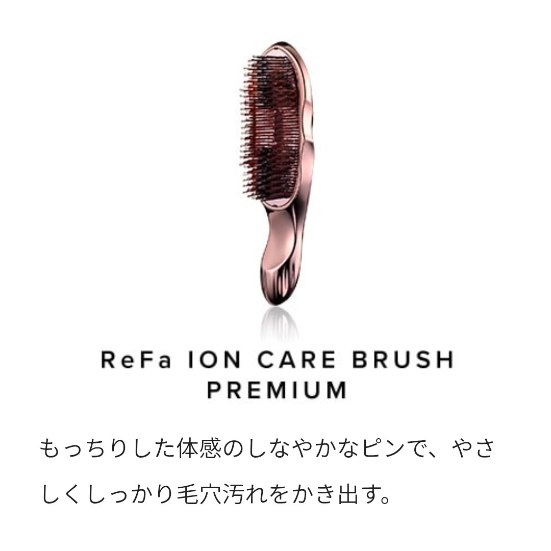 【リファシャンプーブラシ】プレミアムイオンケアブラシローズゴールド｜濡れ髪OK・お風呂使用可