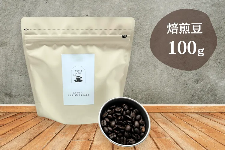 ✨飲みやすさNo.1✨＜スペシャルティコーヒー100％使用＞まろやかブレンド(100g)