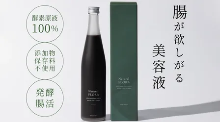 リベ割中【腸活酵素ドリンク】33種類の有機野菜･果物を発酵熟成した植物発酵エキス ふるさと納税
