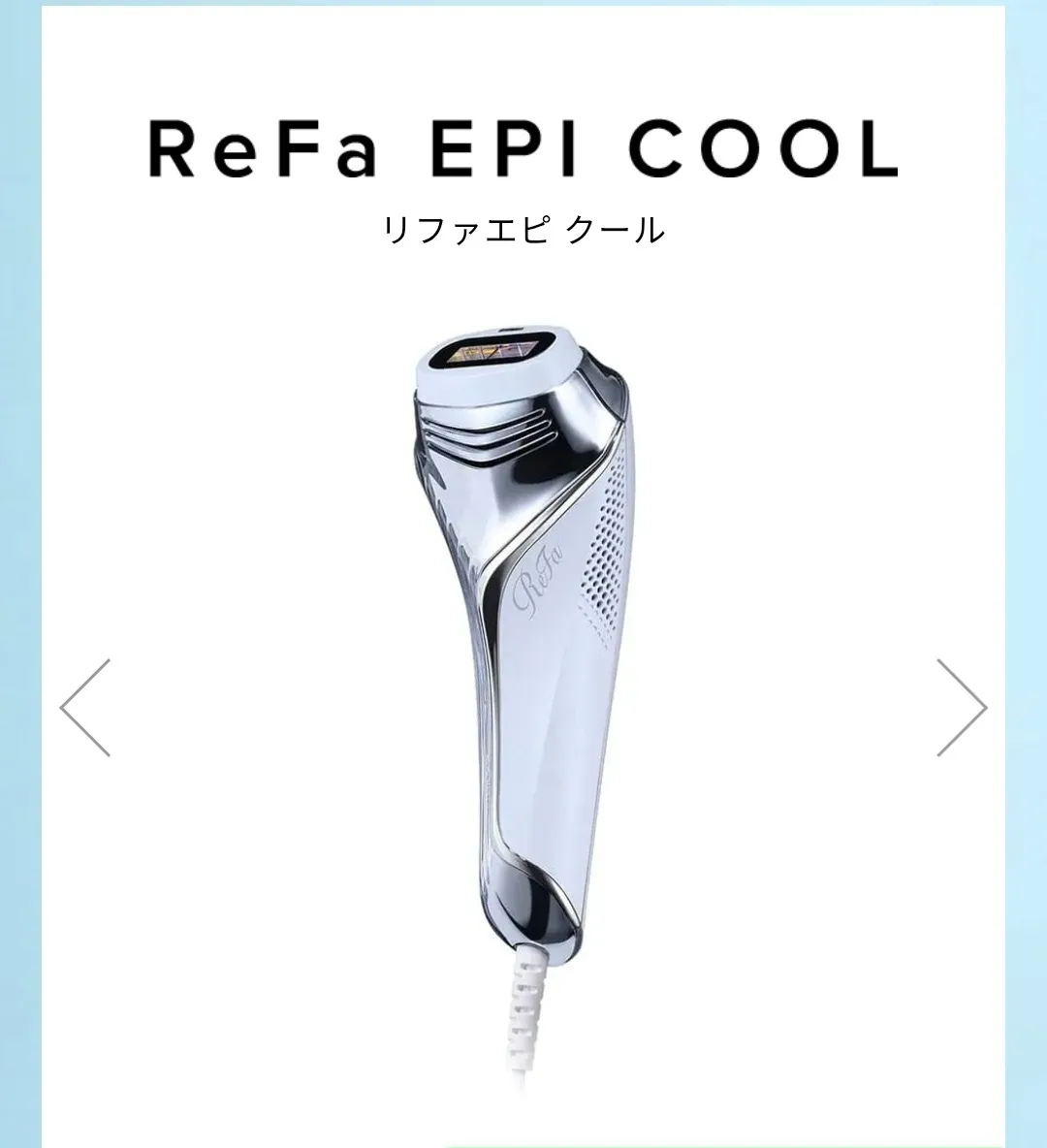 【ReFa 脱毛器】痛みを抑えて自宅で本格ムダ毛ケア｜リファ エピ クール
顔やうなじにもおすすめ✨
