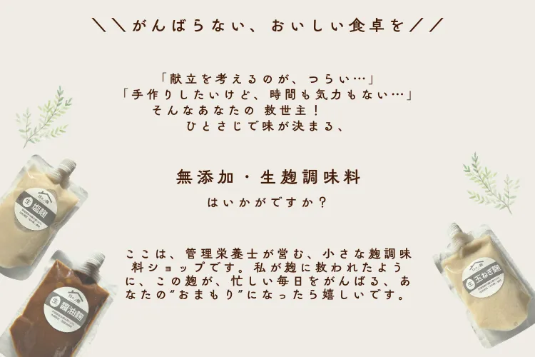 【春季限定】とろける甘みの新玉ねぎ麹(250g)