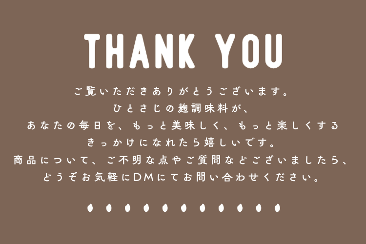 【春季限定】とろける甘みの新玉ねぎ麹