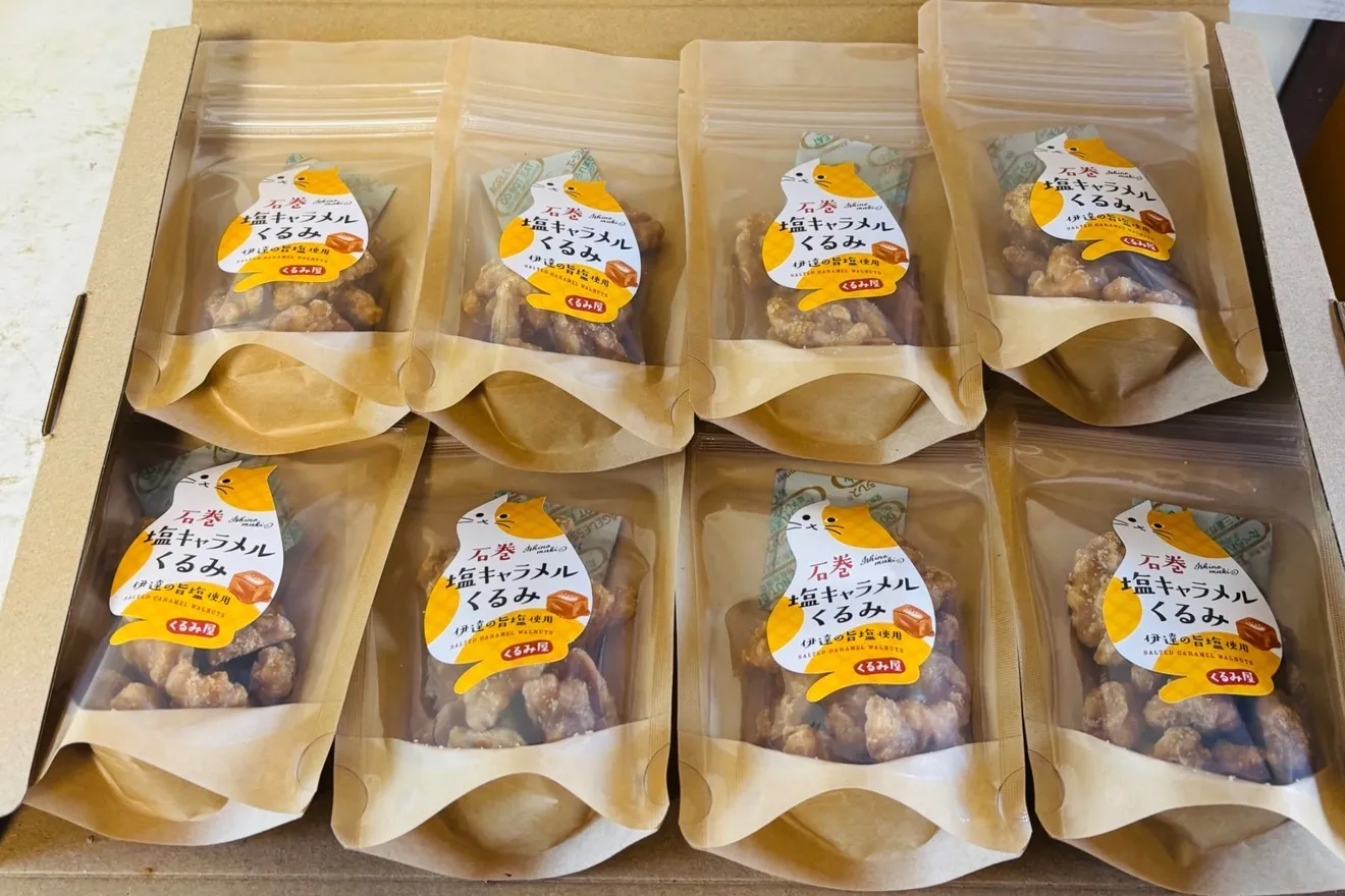 [オフ会でも配りやすい]やみつき塩キャラメルくるみ（25g×8袋)甘さと塩気の、黄金バランス。