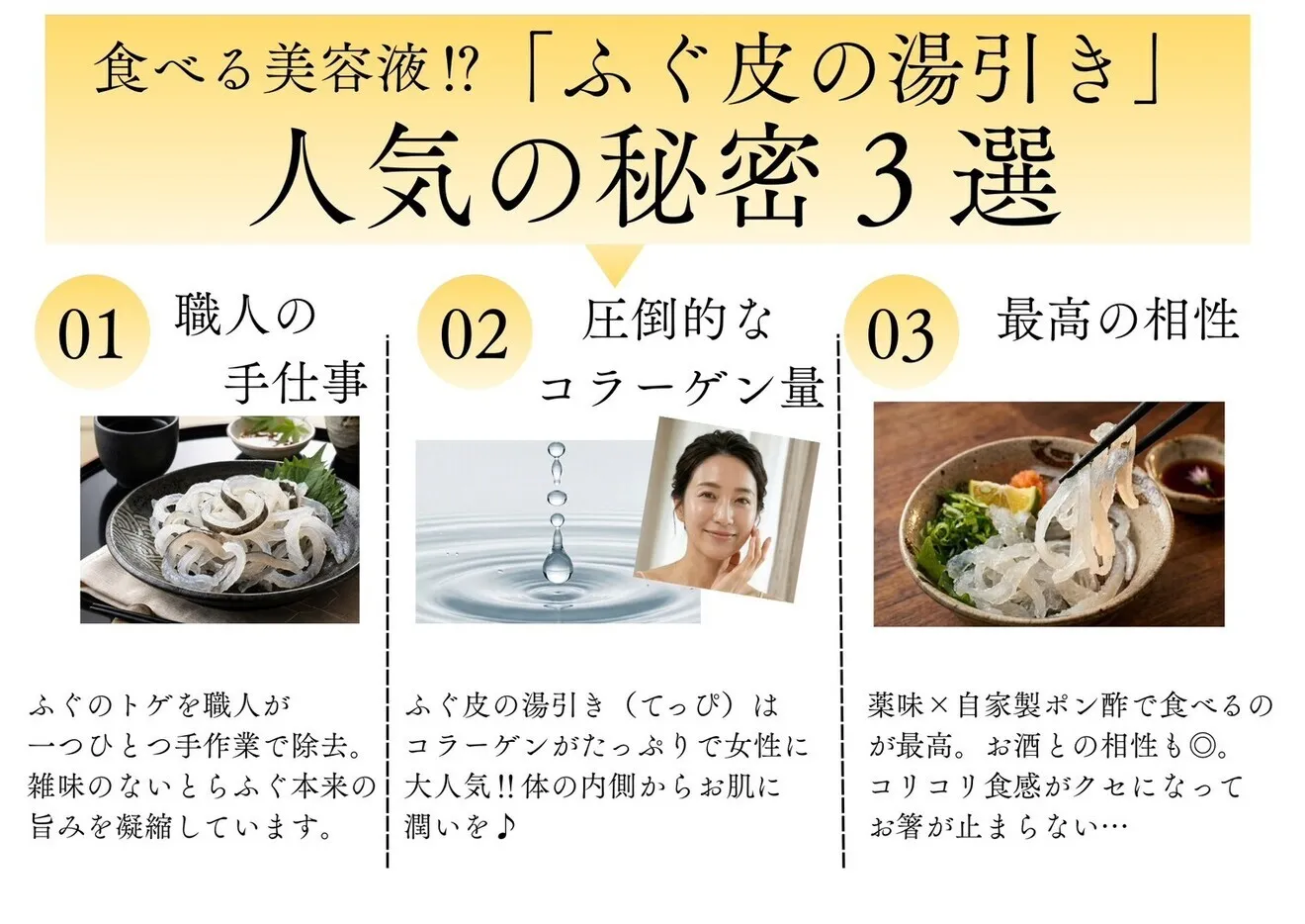 【稼げや祭り10%OFF】【国産とらふぐ】【冷凍】てっぴ（ふぐ皮湯引き）300g