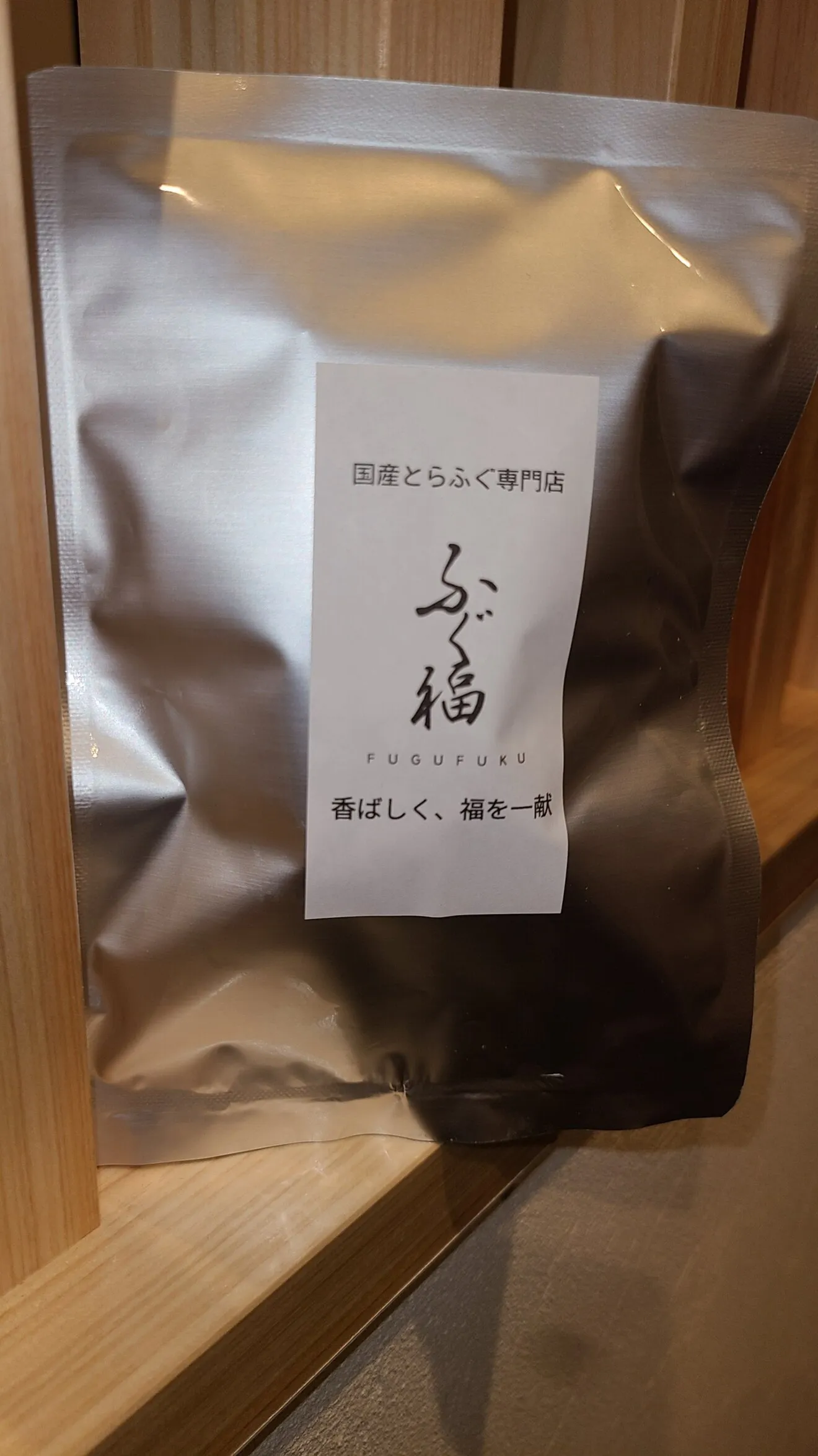 【稼げや祭り15%OFF】【国産とらふぐ】
ひれ酒用とらふぐ焼きひれ　8枚×2袋