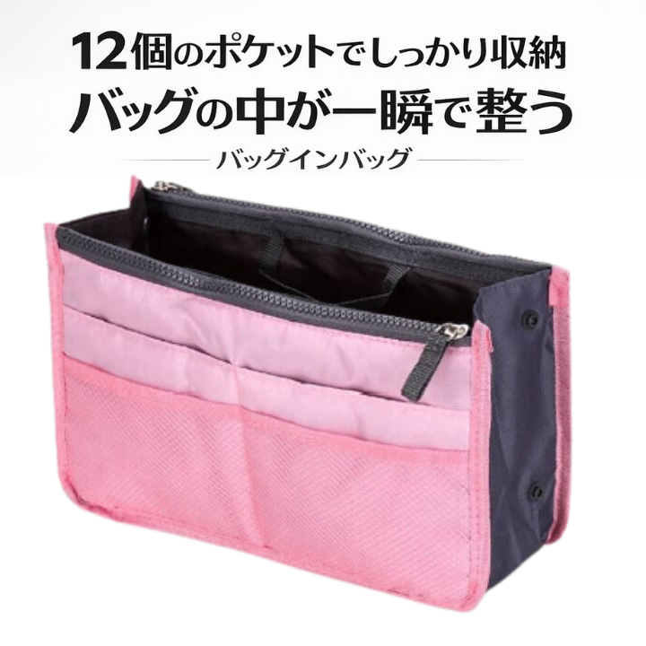 バッグインバッグ バックインバック 収納 軽量 大容量 旅行 カバン ピンク