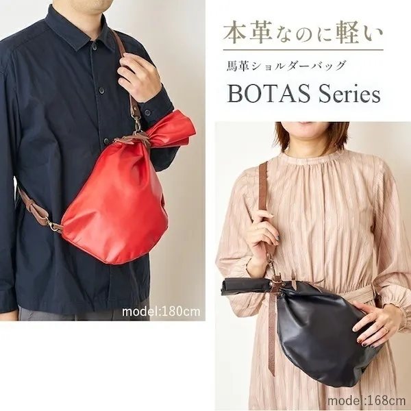 【日本製・姫路レザー】軽量 馬革ショルダーバッグ BOTAS Mサイズ