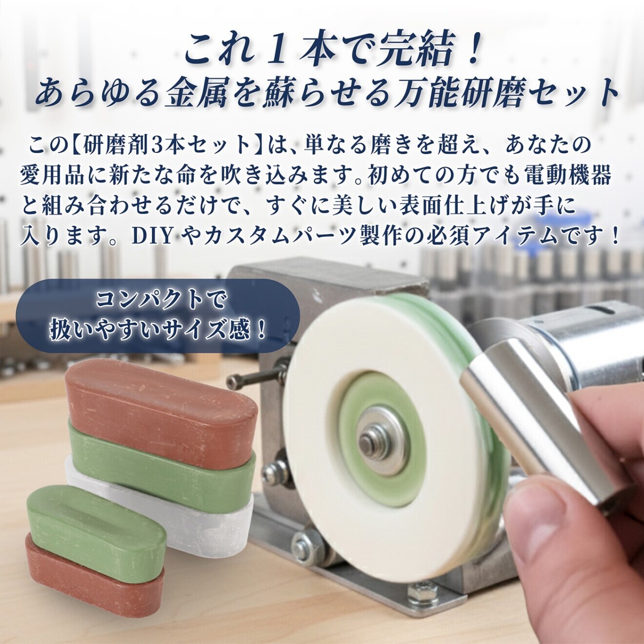 バフ用研磨剤 金属磨き 研磨剤 コンパウンド 鏡面仕上げ 赤棒 白棒 青棒 30g 3種セット