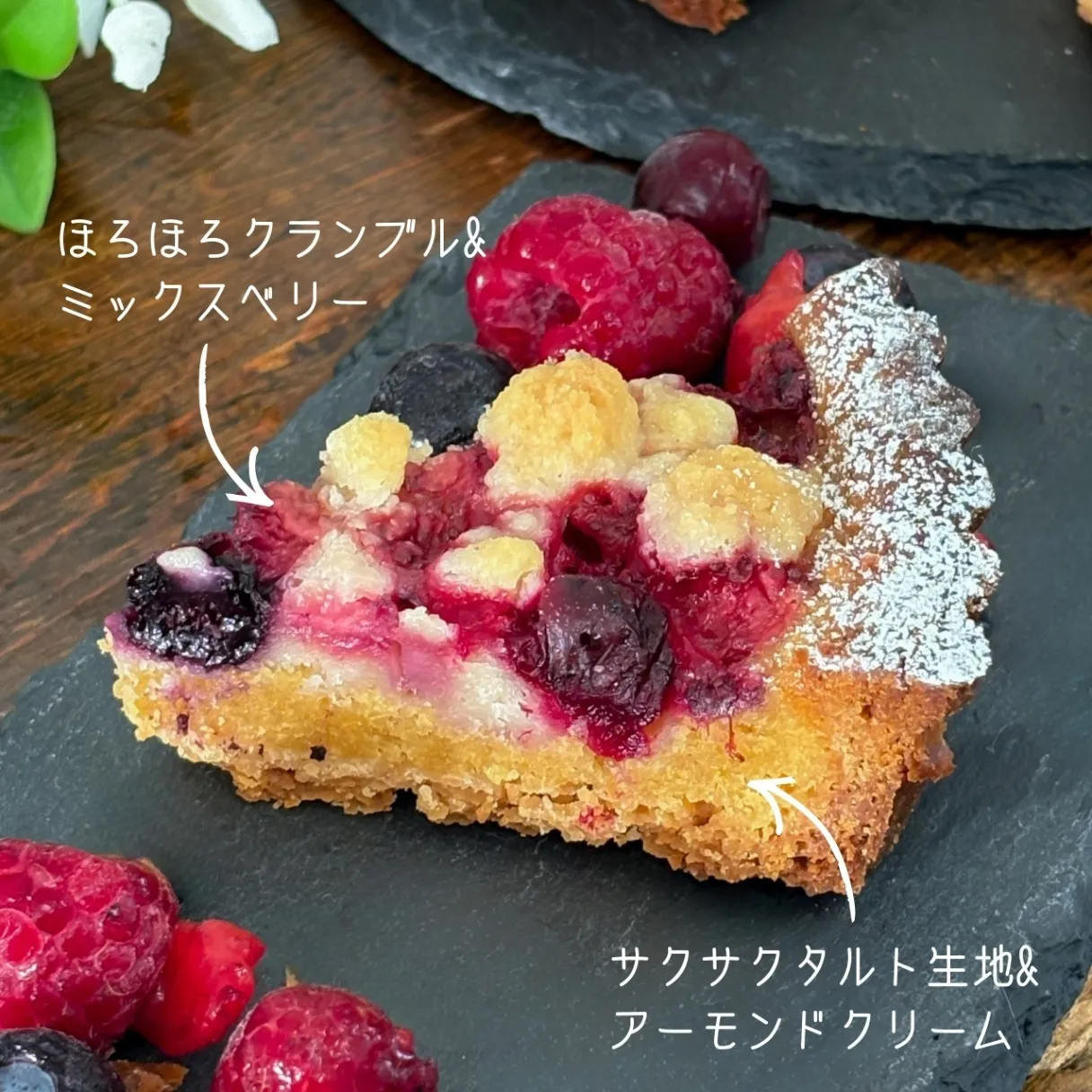【10/23発送】　甘酸っぱいベリー&クランブルタルト(5号 1ホール）