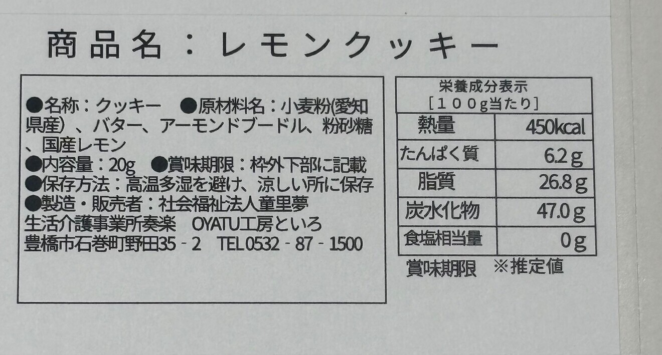 ★春の新作入り★食べ比べ★国産小麦★優しい味の手作り焼き菓子★5種セット★