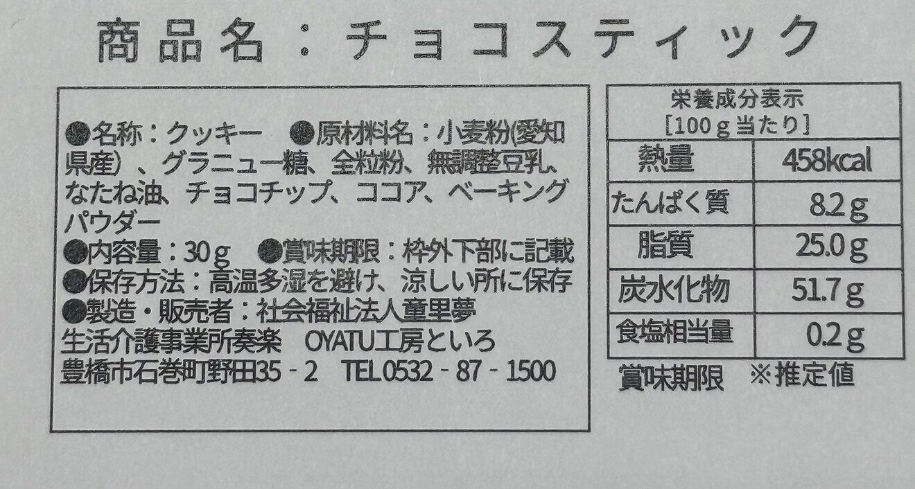 ★春の新作入り★食べ比べ★国産小麦★優しい味の手作り焼き菓子★5種セット★