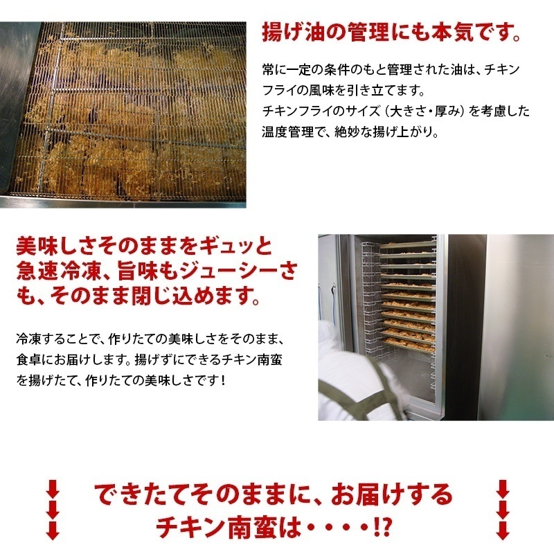 【ご家庭用】メガ盛り宮崎名物チキン南蛮（ムネ肉500ｇ×2）：レンジで簡単出来立てすぐを急速冷凍！！
