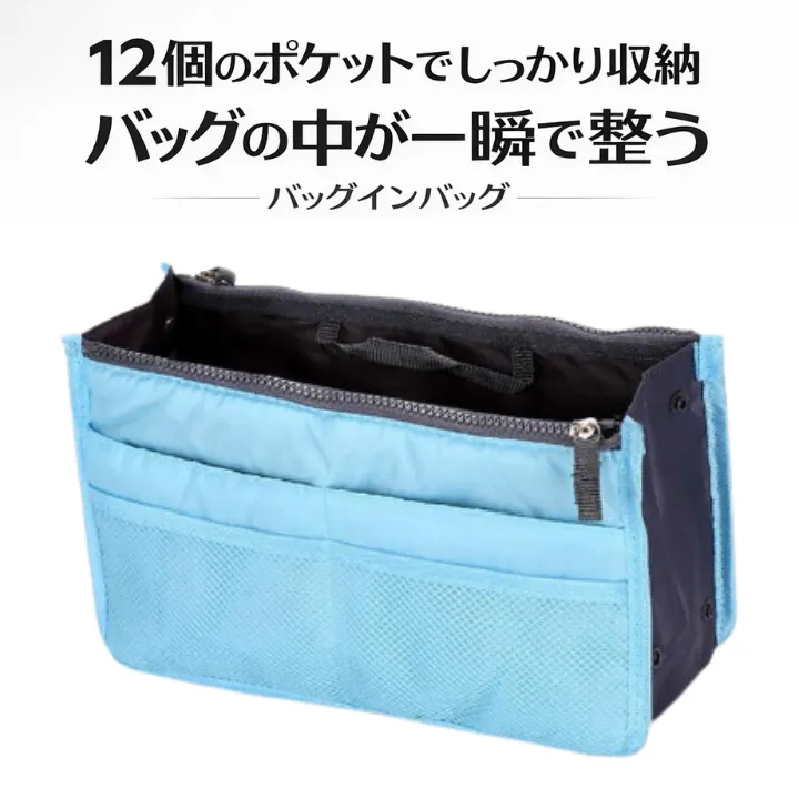 バッグインバッグ バックインバック 収納 軽量 大容量 旅行 カバン ブルー 【行楽アイテム】
