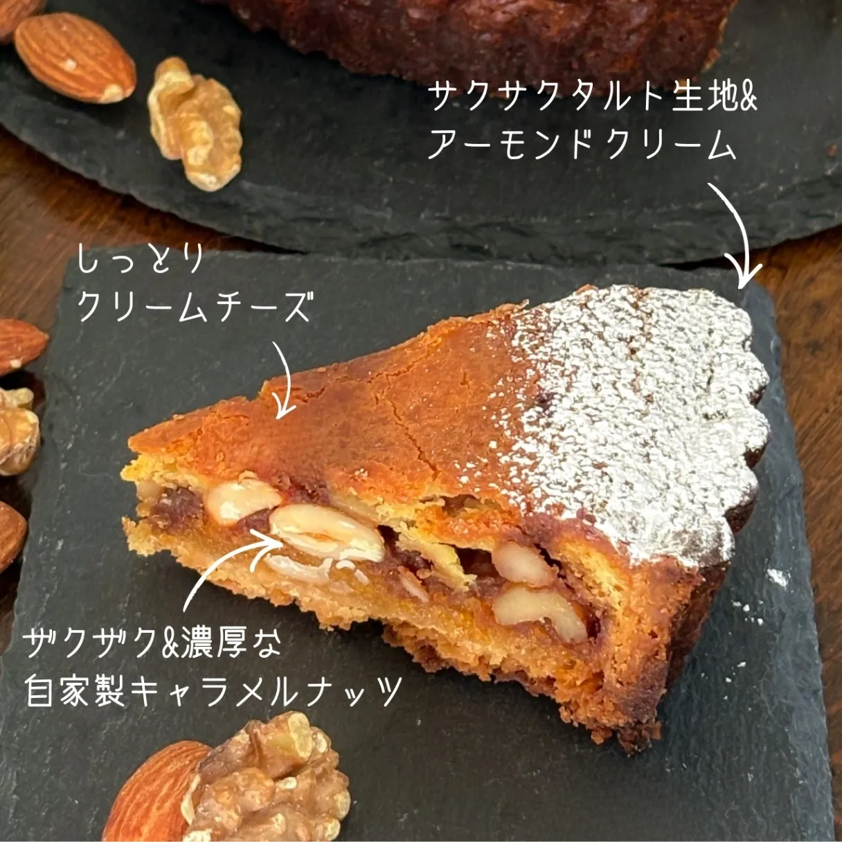 【10/23発送】　自家製キャラメル&ナッツタルト（5号 1ホール）