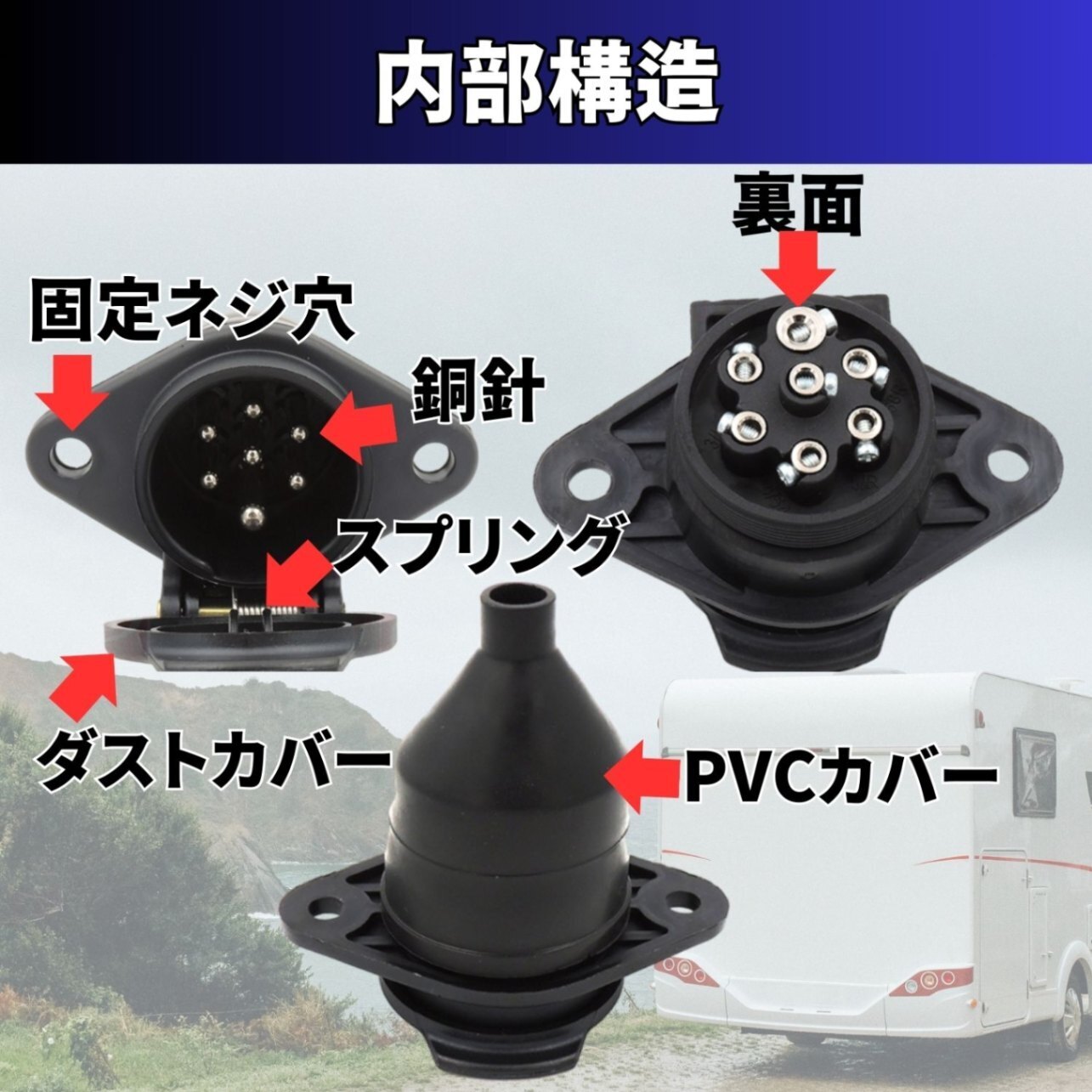 配線 ソケット 7 ピン 1個 トレーラー コネクタ カプラー プラグ アダプタ ヒッチ 極 24V