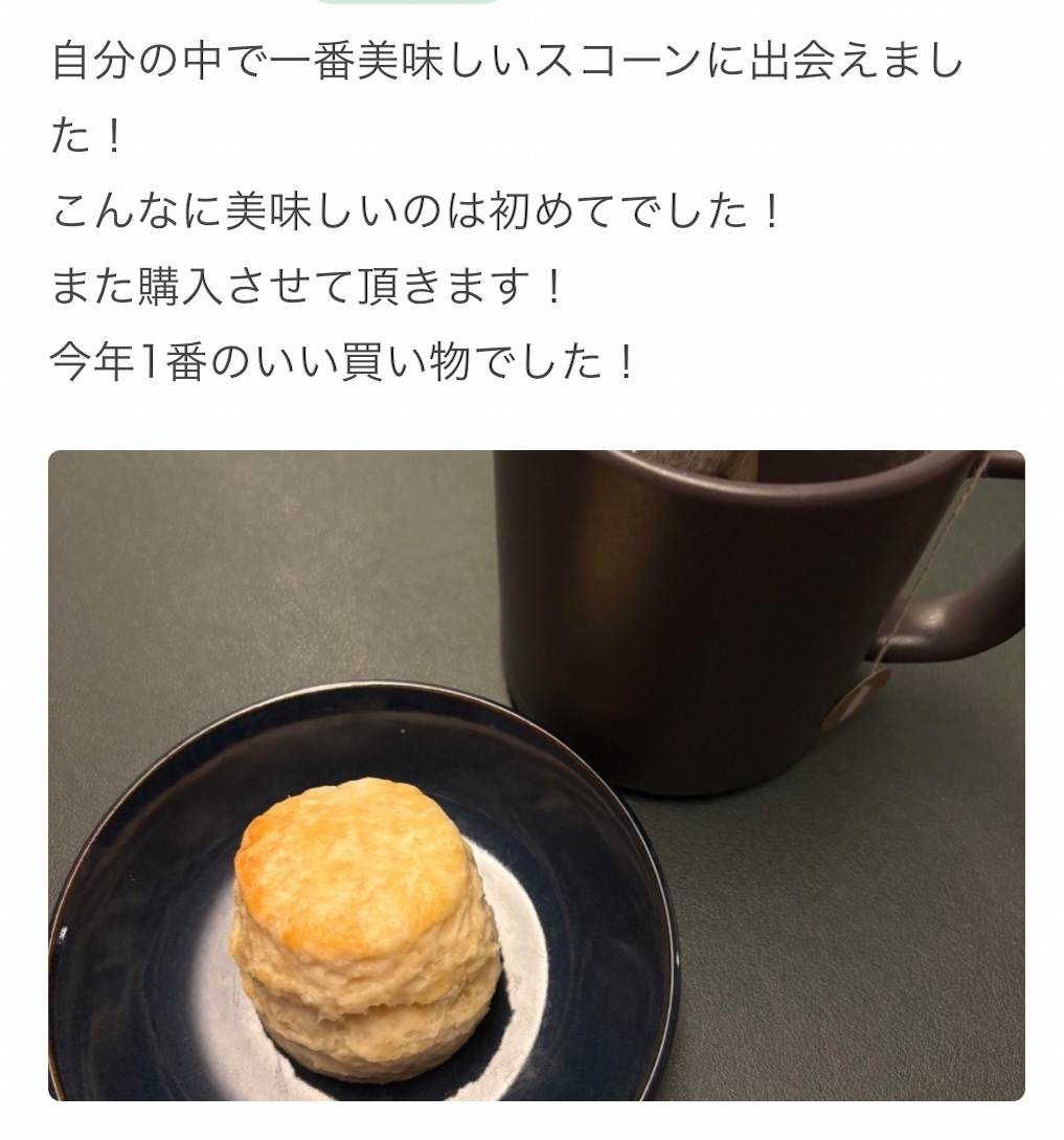 ❤️リベシティ限定❤️ご自宅用エコスコーン便🕊️14個