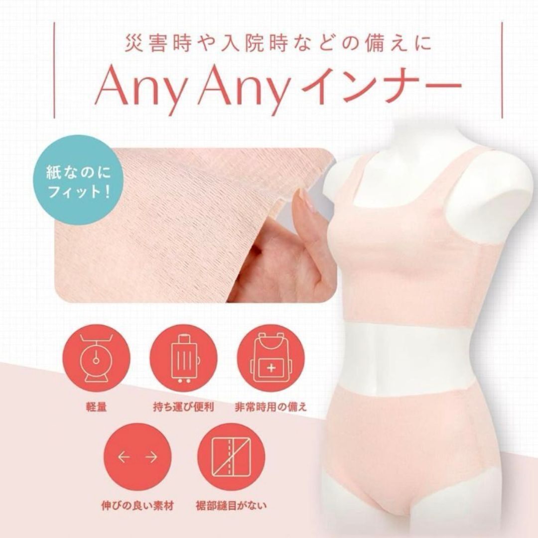 【防災準備】いざという時の備えに！ Wing 使いきり下着セット  Any Any インナー 1組