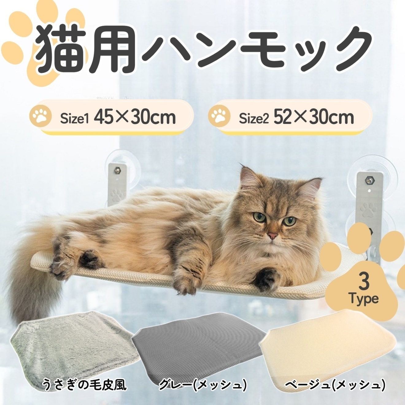 猫 ハンモック ベット キャットウォーク 窓 暑さ対策 吸盤 窓ガラス グレー, 45×30cm
