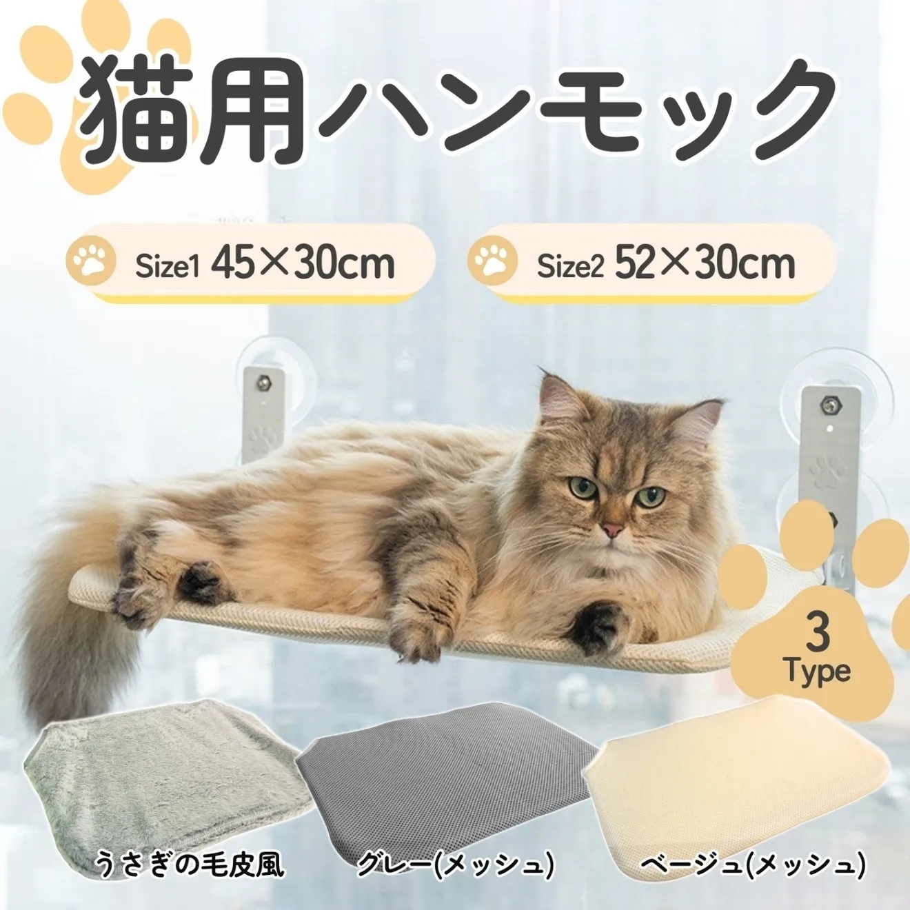 猫 ハンモック ベット キャットウォーク 窓 暑さ対策 吸盤 窓ガラス グレー, 45×30cm