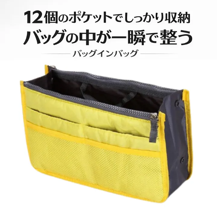バッグインバッグ バックインバック 収納 軽量 大容量 旅行 カバン イエロー 【行楽アイテム】