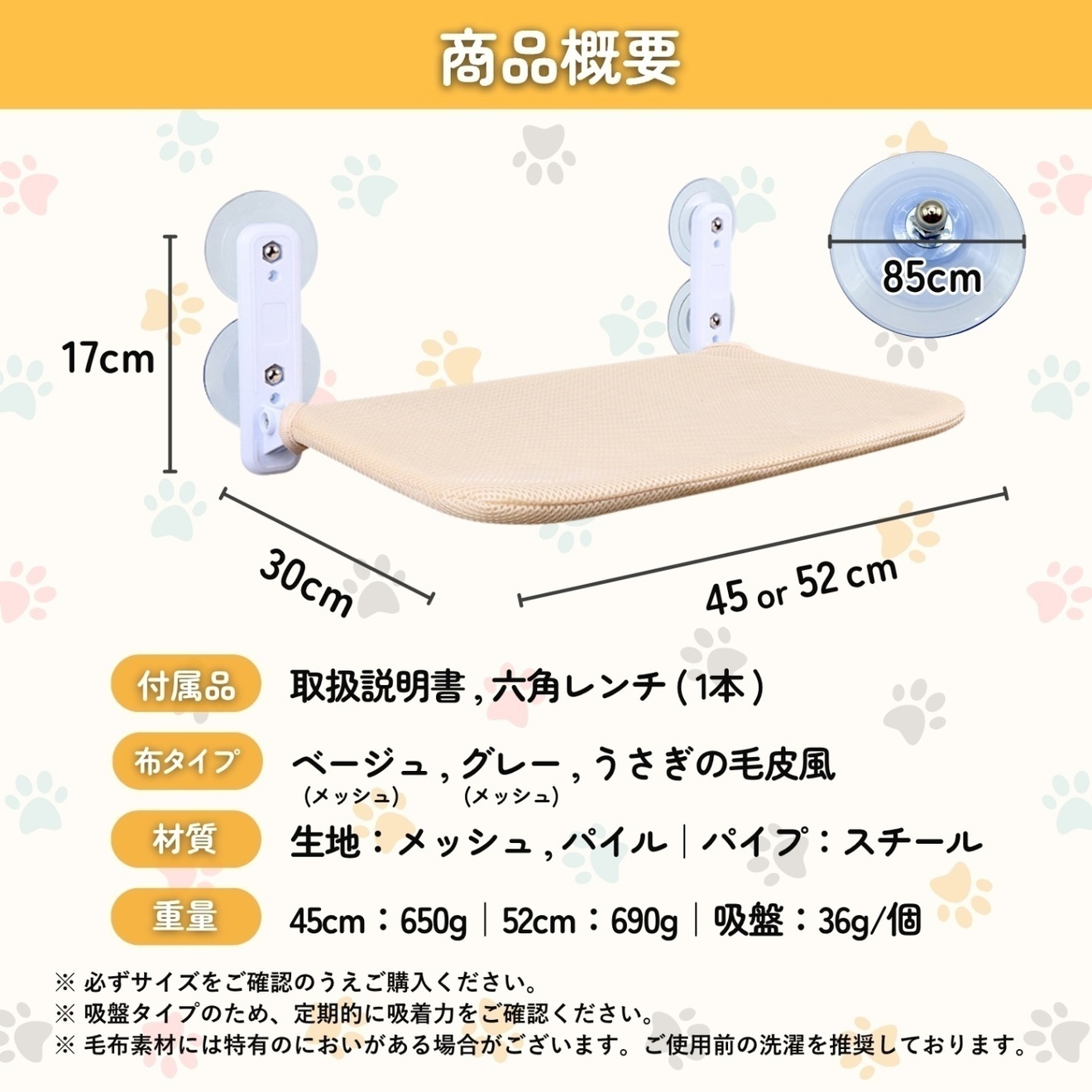 猫 ハンモック ベット キャットウォーク 暑さ対策 吸盤 窓ガラス うさぎの毛皮風, 45×30cm