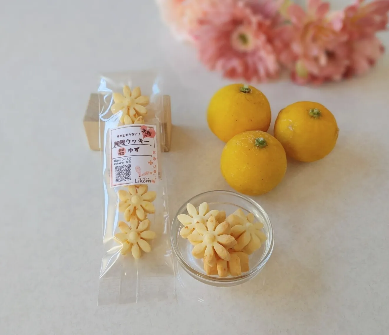 米粉の焼き菓子【無限クッキー】の冬季限定バージョン【ゆず】の7種類　今季は終了しました
