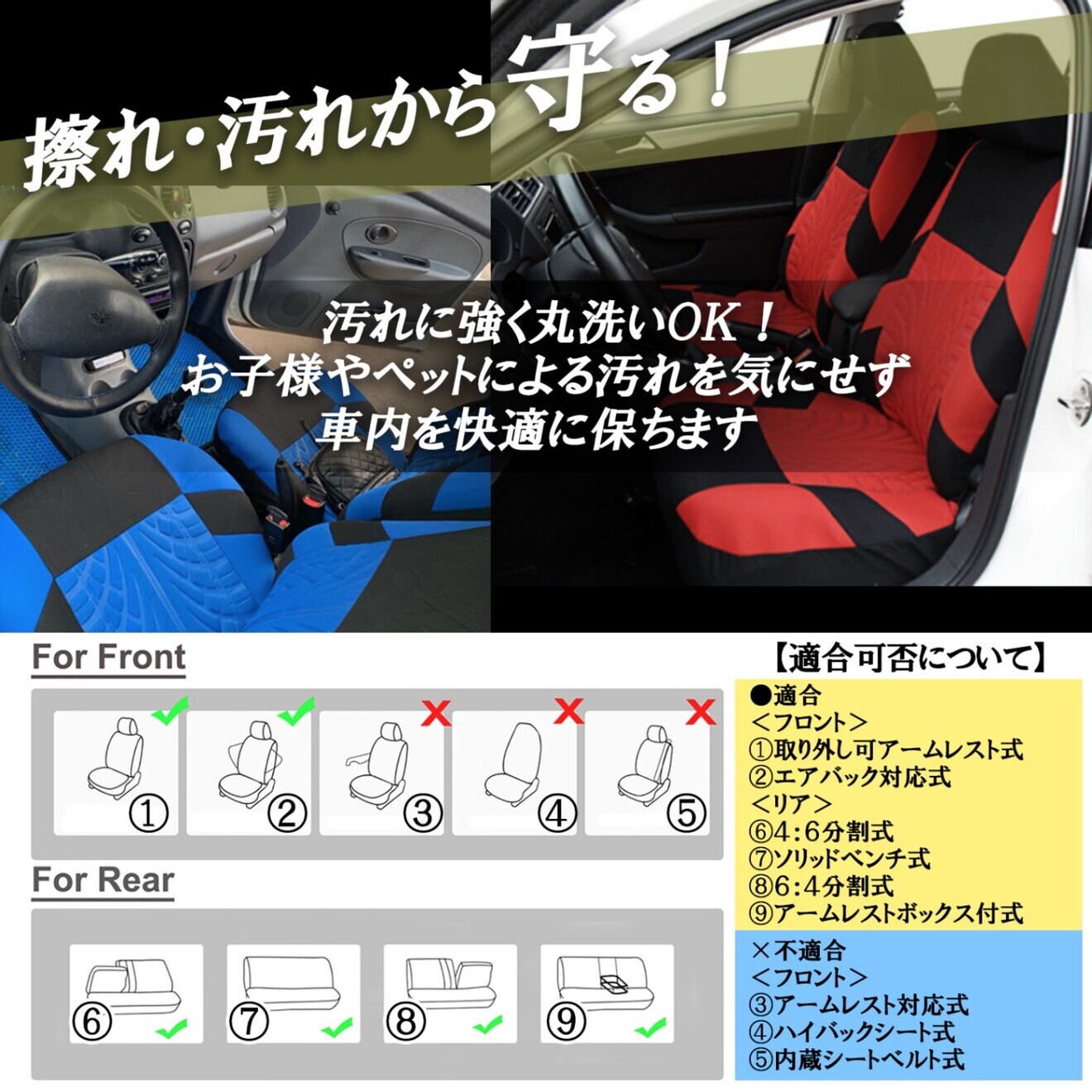 車 シートカバー 汎用 伸縮 汚れ防止 色あせ防止 前席セット ブラック