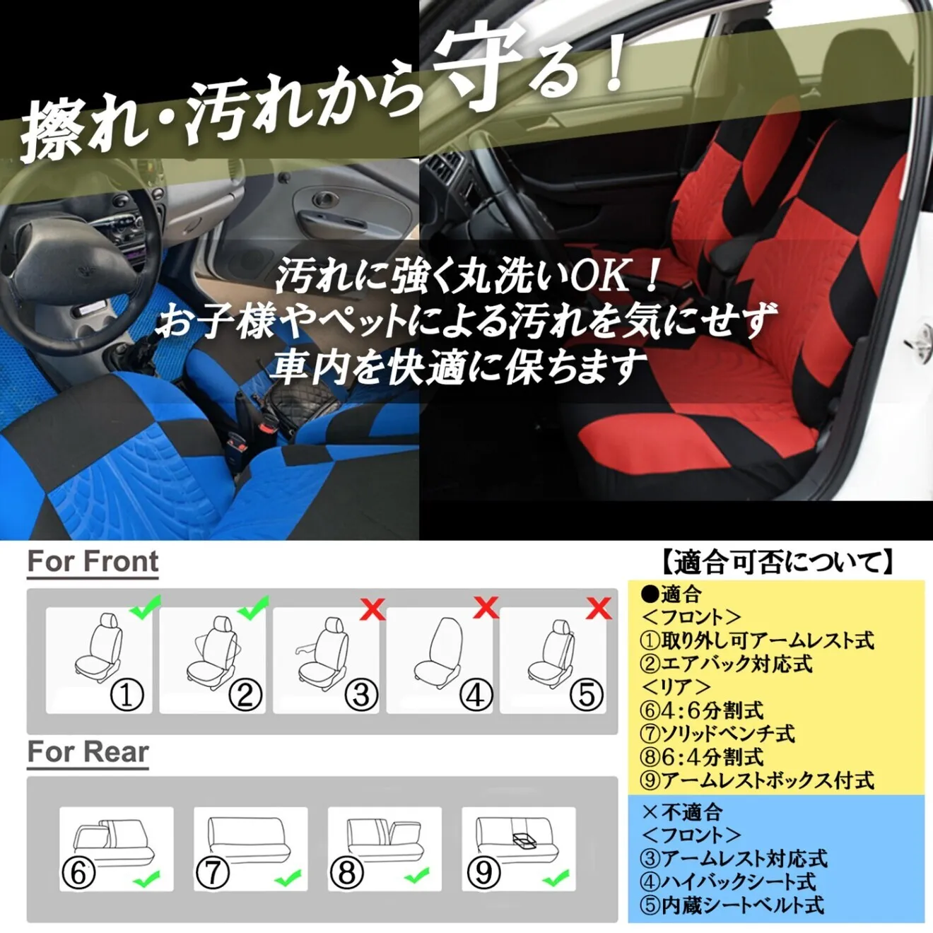 車 シートカバー 汎用 伸縮 汚れ防止 色あせ防止 前席セット ブラック