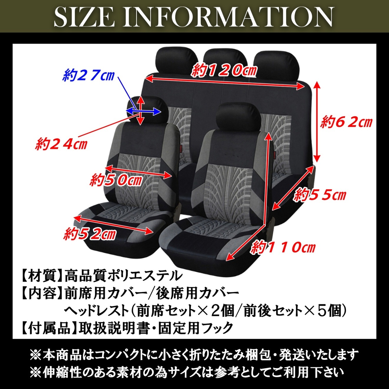 車 シートカバー 汎用 伸縮 汚れ防止 色あせ防止 前席セット ブラック